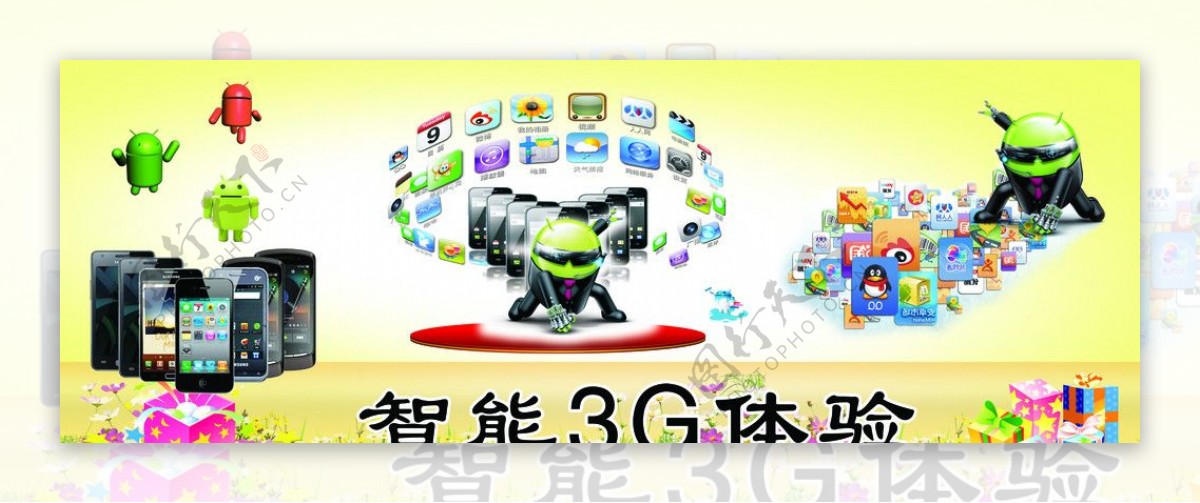 3G智能体验店图片