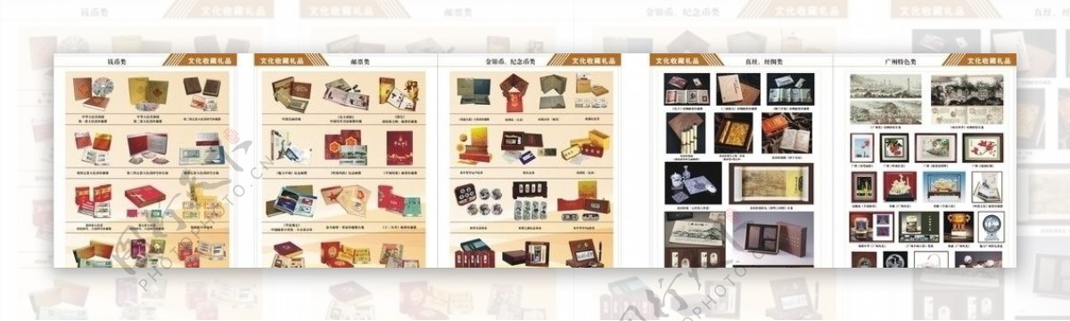 礼品公司画册图片