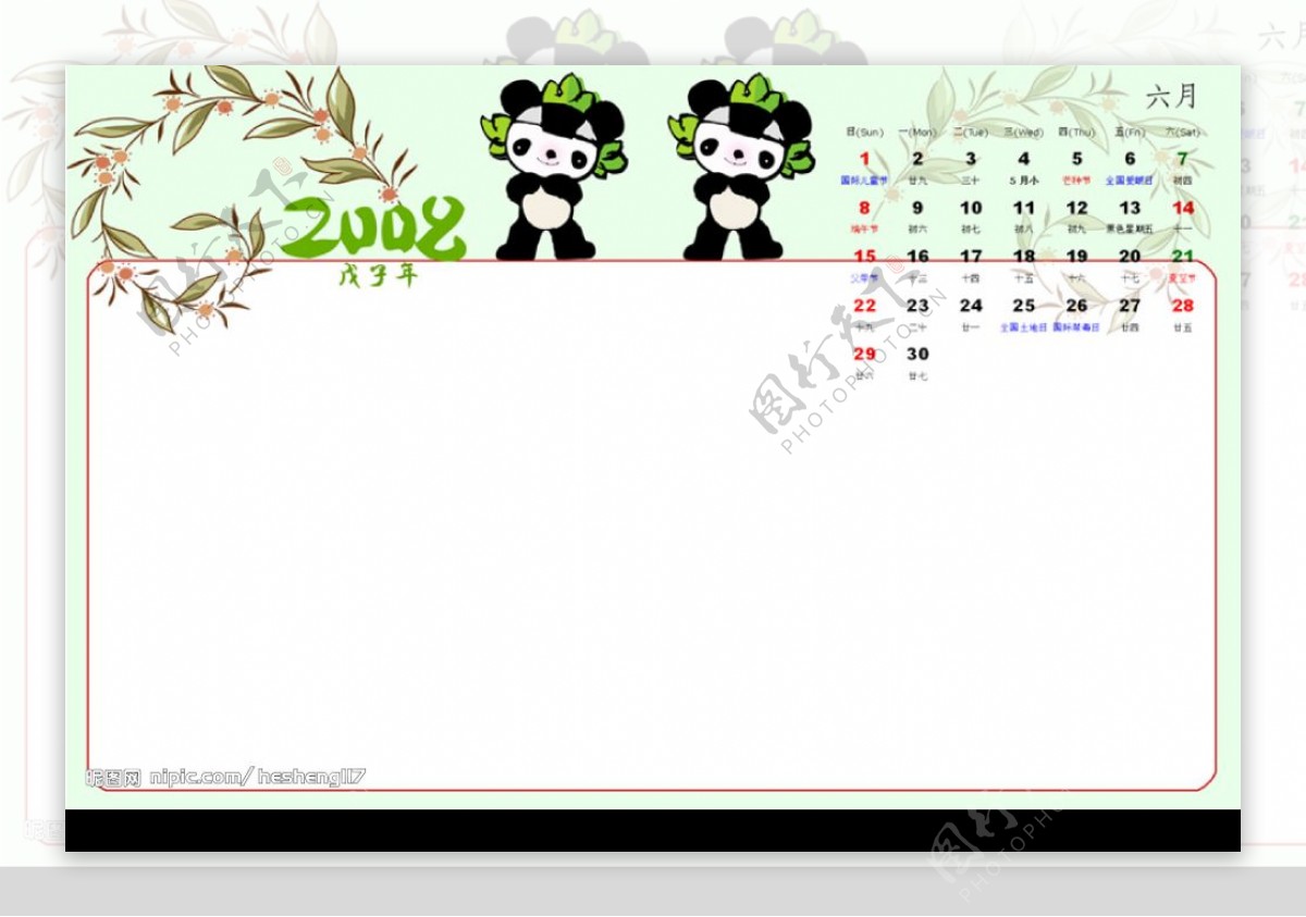 2008年台历模板北京奥运专题PSD格式图片