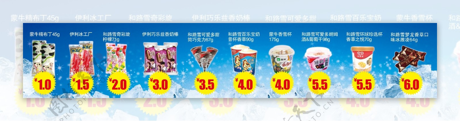 冰淇淋价格标签图片