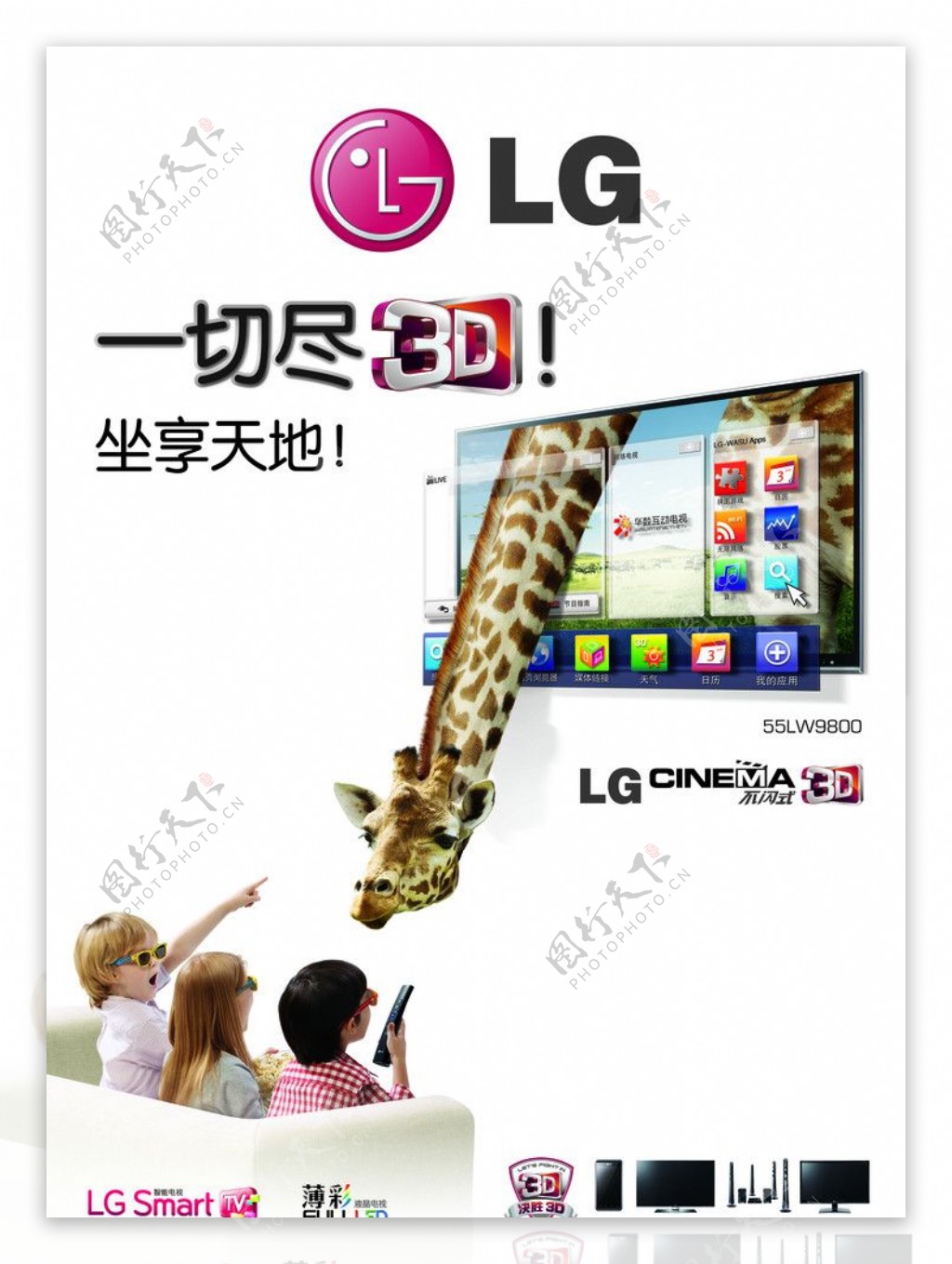 LG电视竖版图片