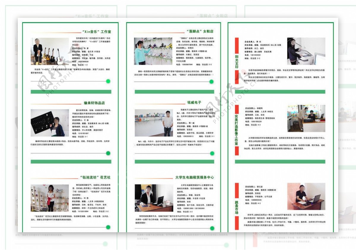 创业海报图片