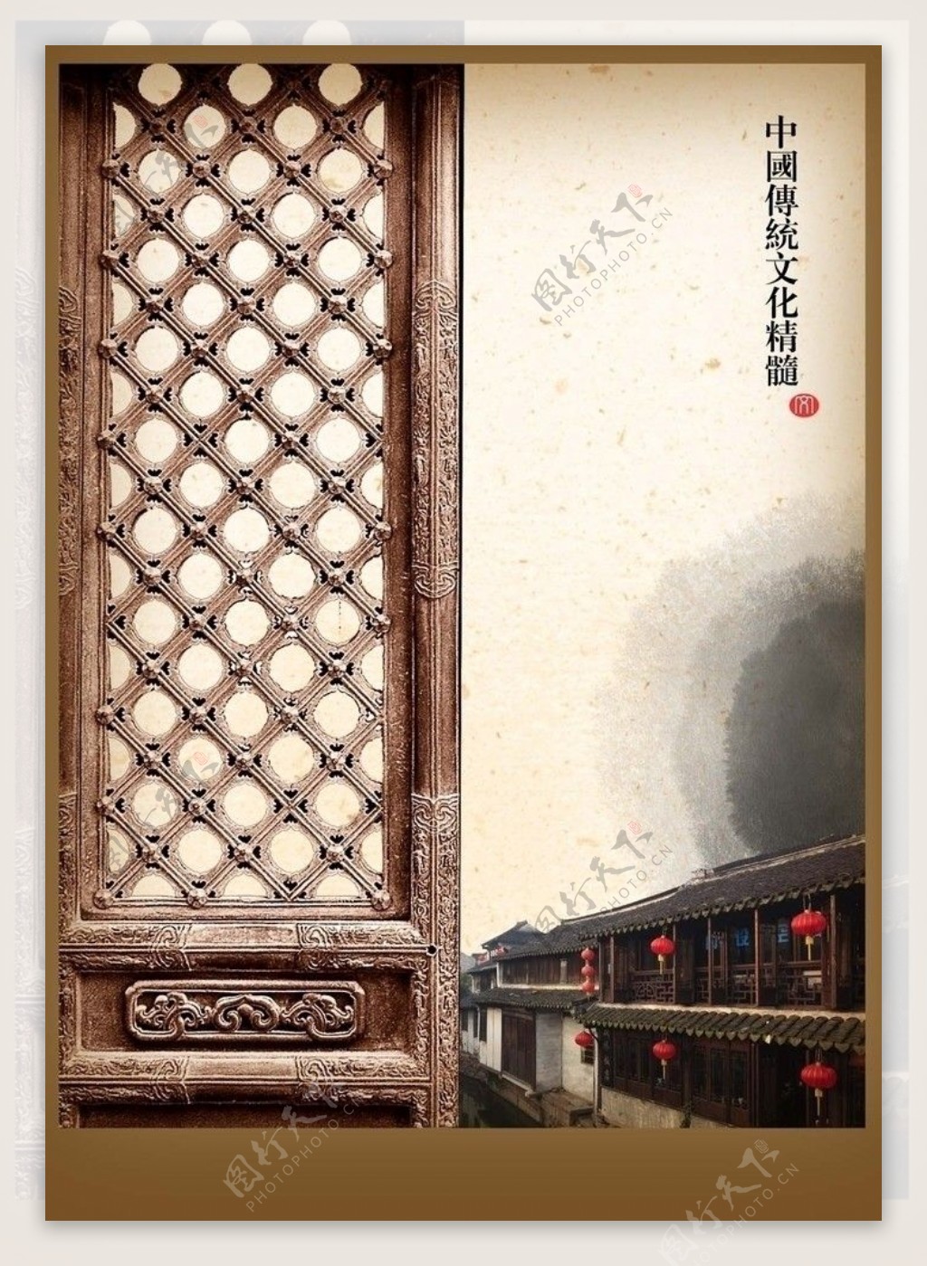 中国传统文化精髓图片