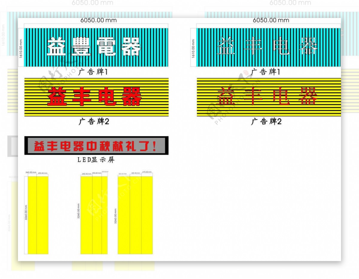 门头设计图片