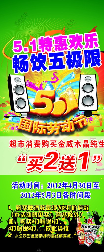 51KTV活动图片