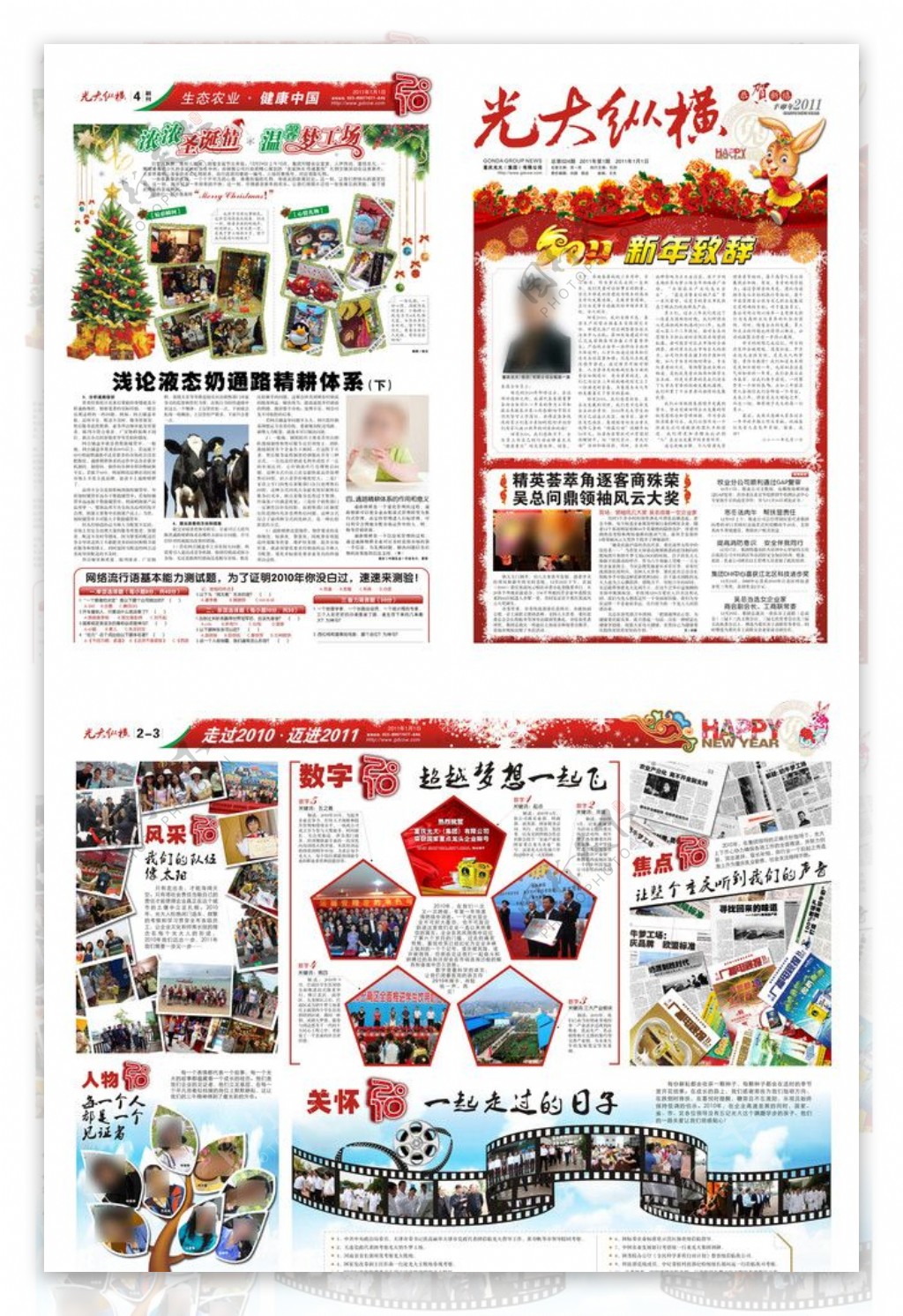 期刊报刊文字排版图片