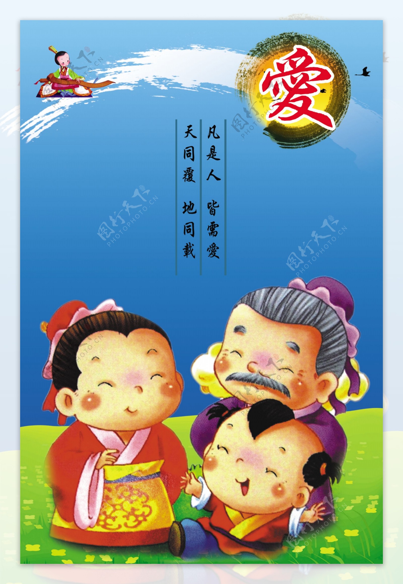 中国传统文化校园名言警句图片