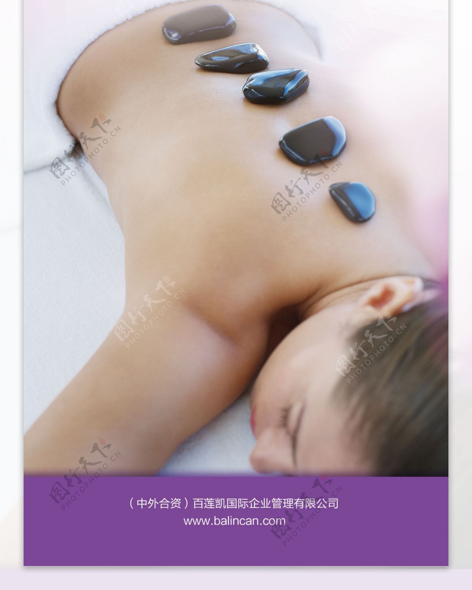 背部理疗石疗化妆品X展架图片