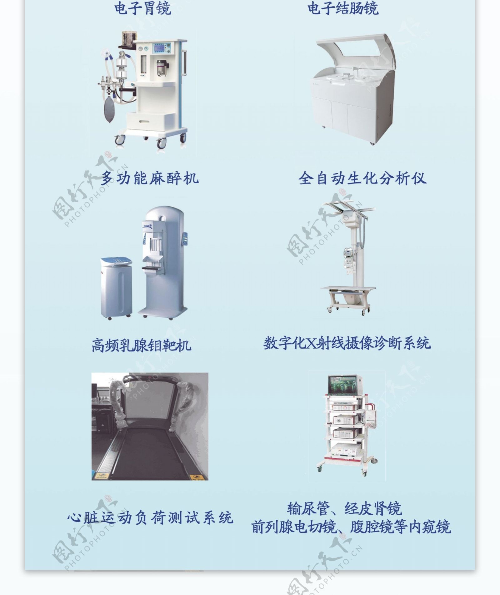 医院设备图片