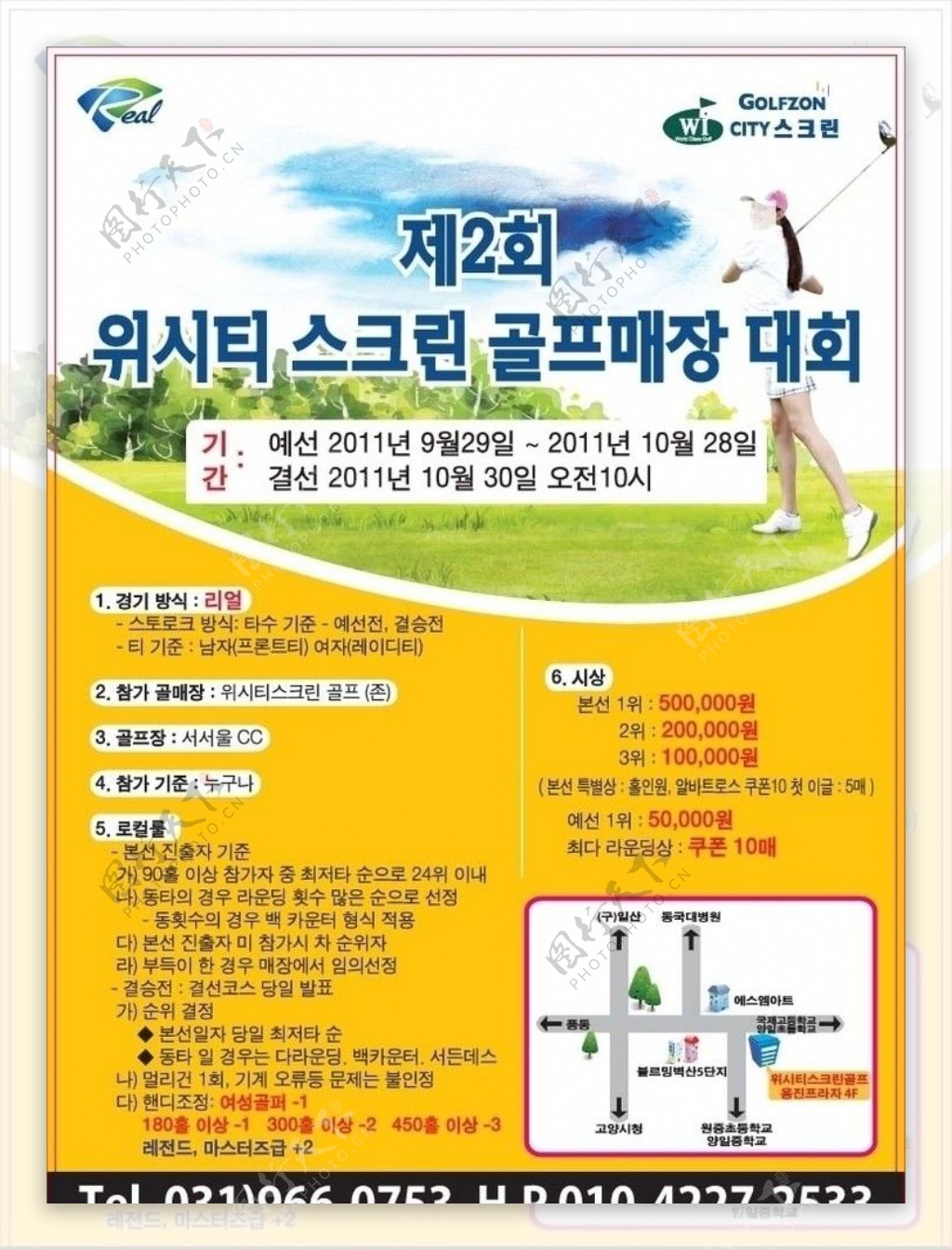 韩国高尔夫传单广告设计图片