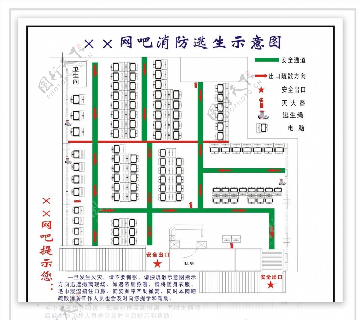 网吧消防示意图图片