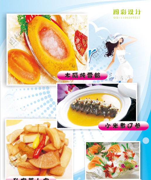 夏日美食广告图片
