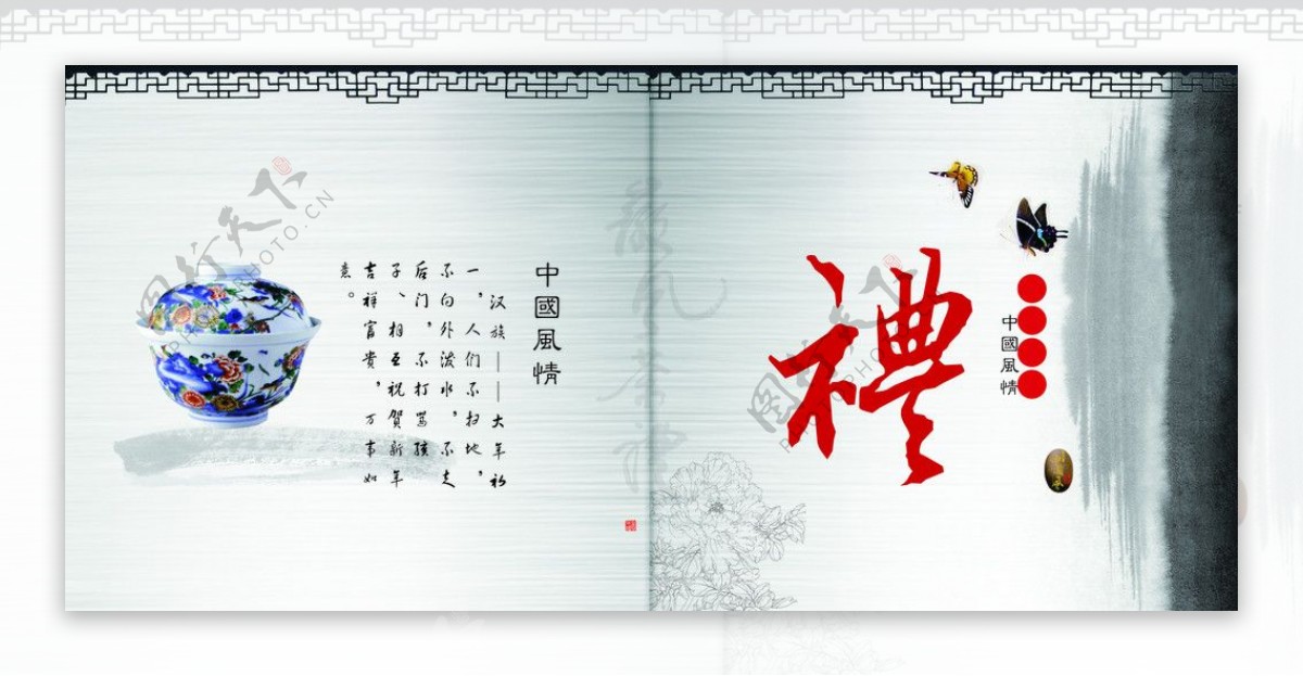 中国风画册内页设计图片