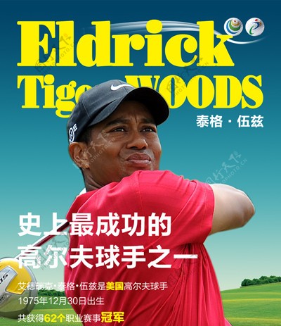 高尔夫杂志封面设计图片