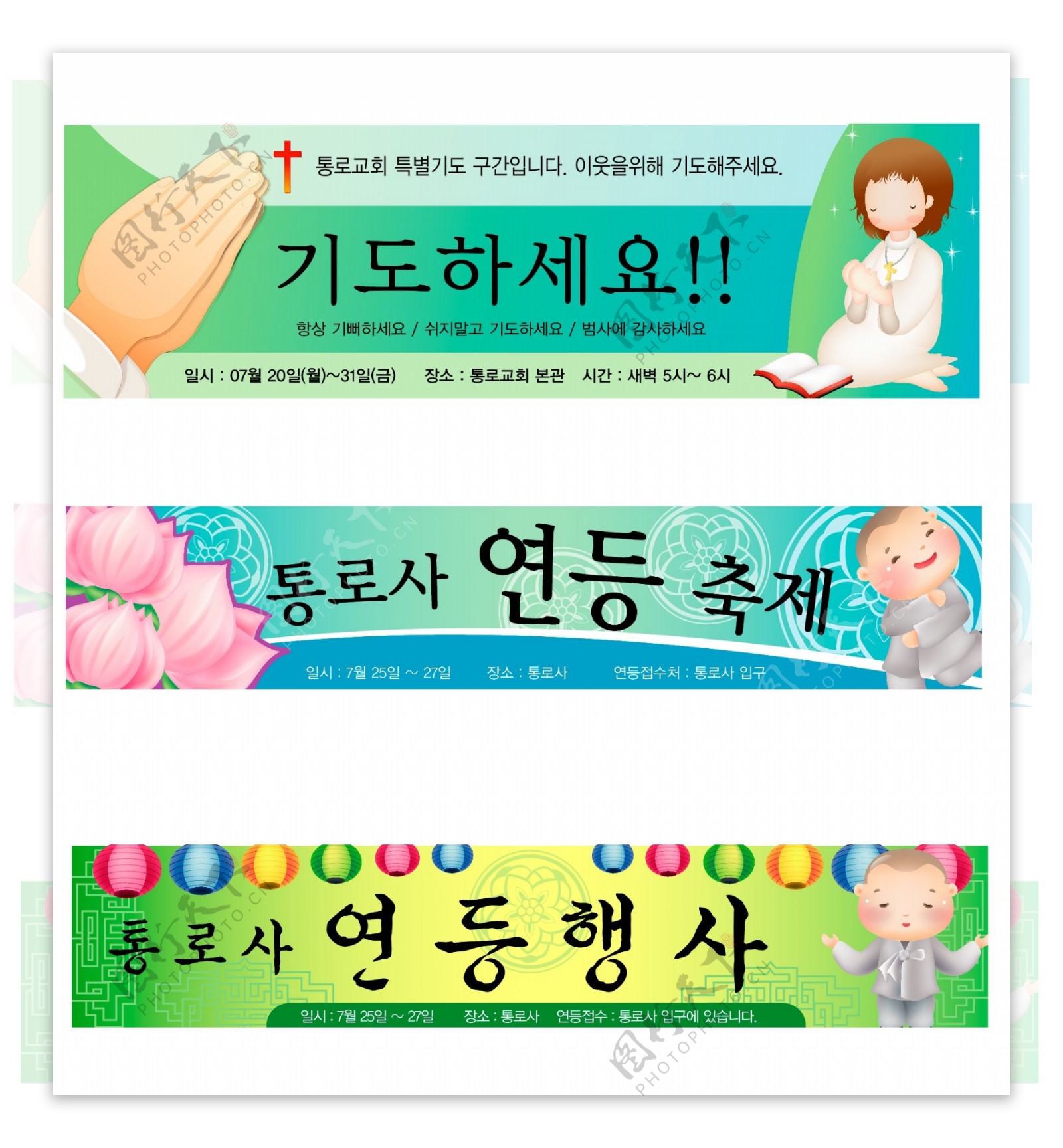 韩国海报条幅图片