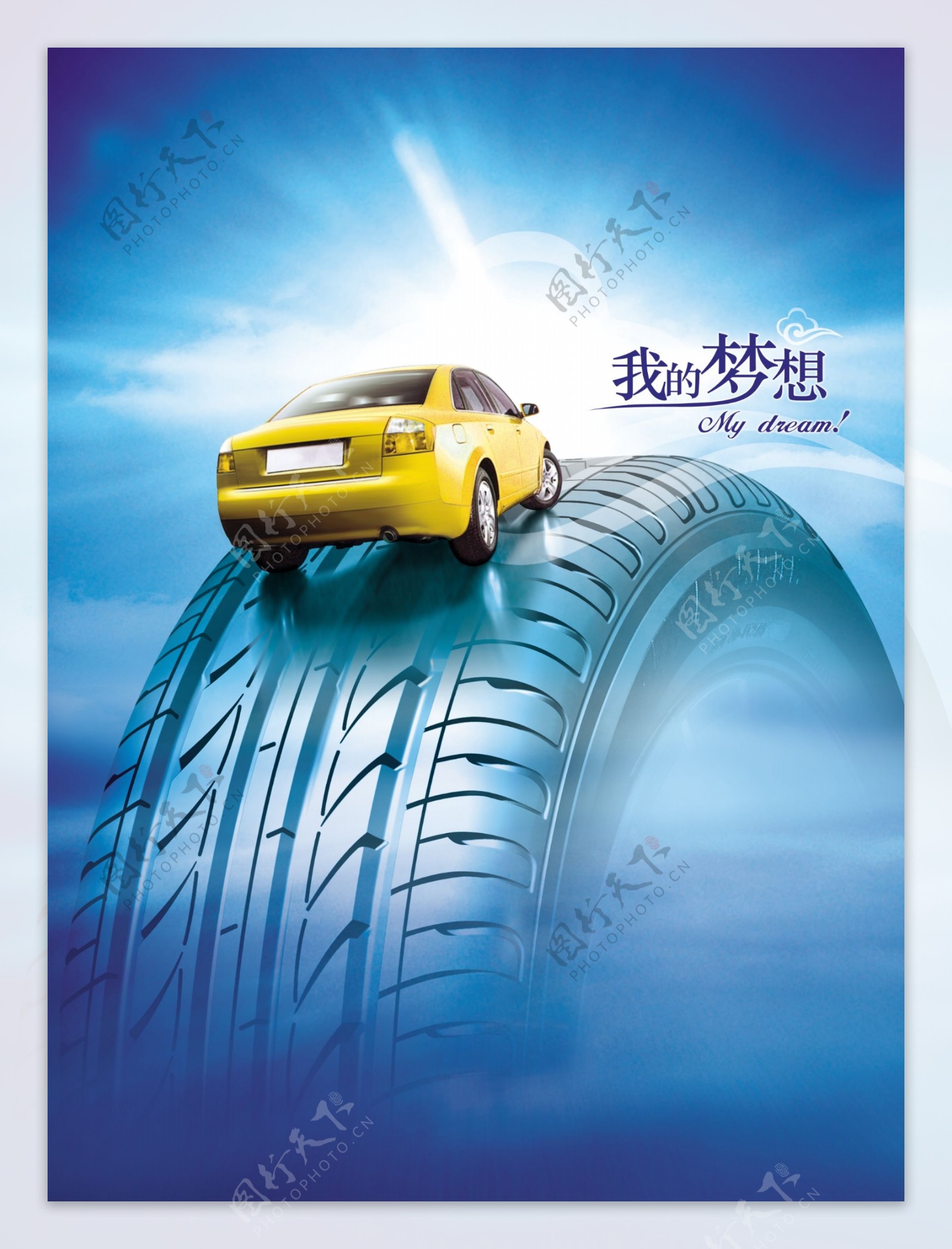 轮胎创意海报图片