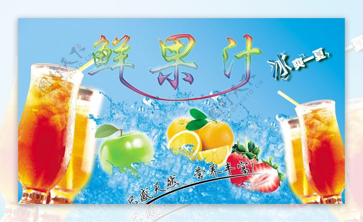 果汁饮品机器标贴图片