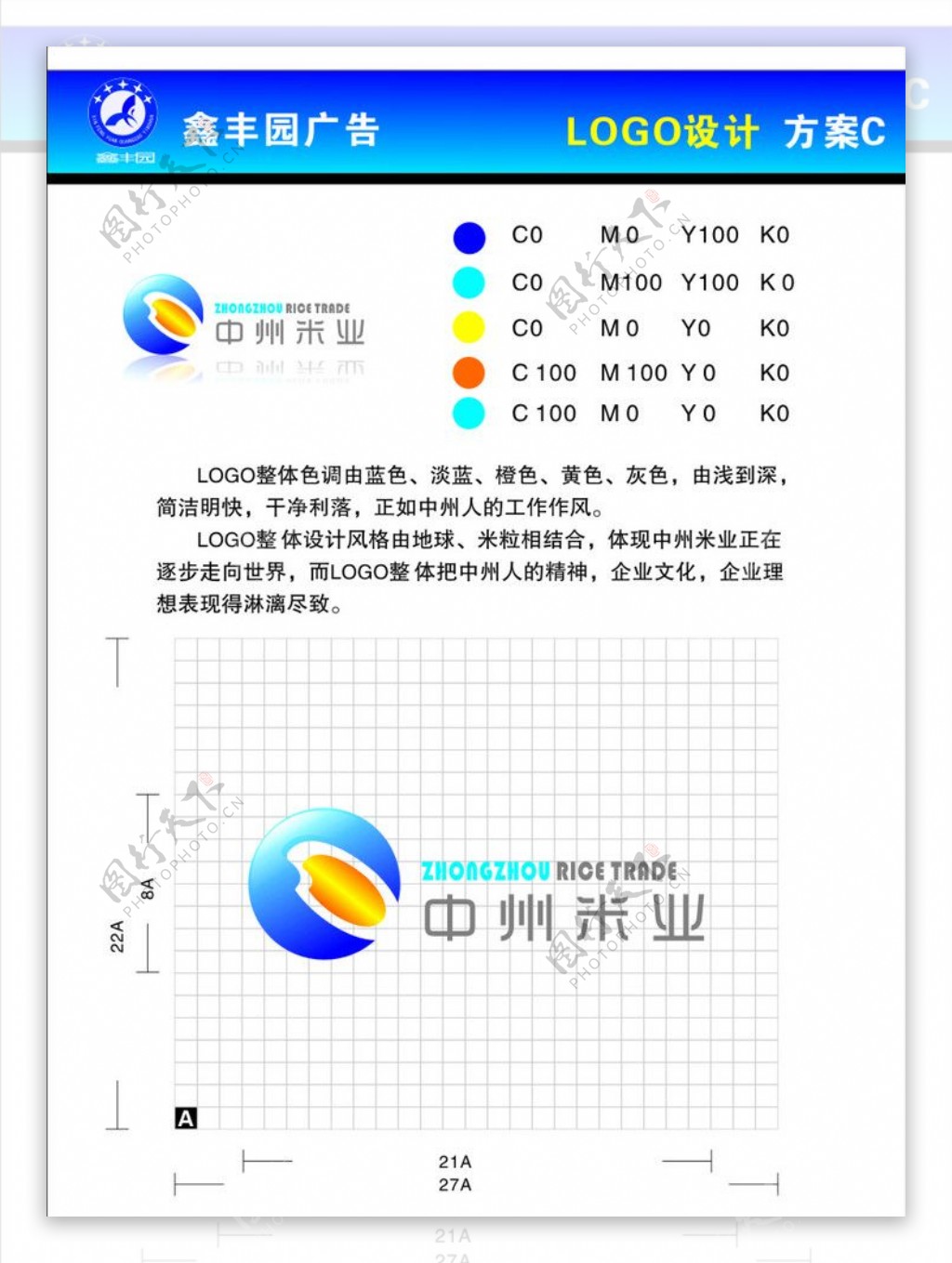 LOGO标志中州图片