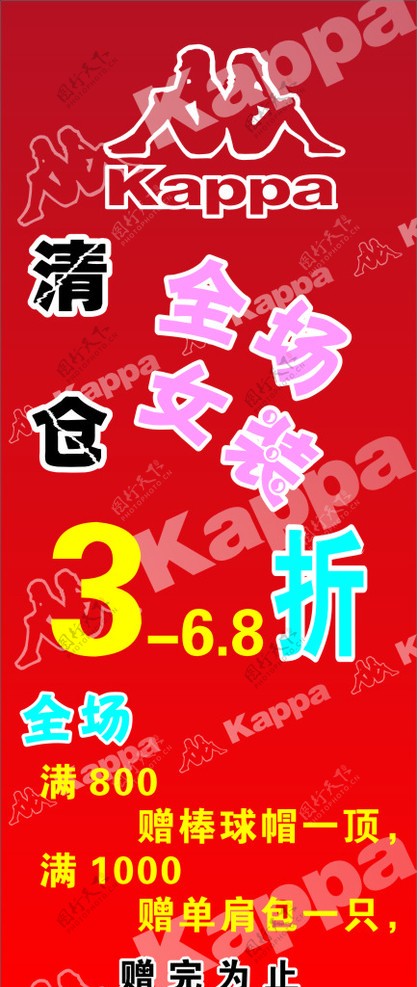 kappa女装清仓打折图片