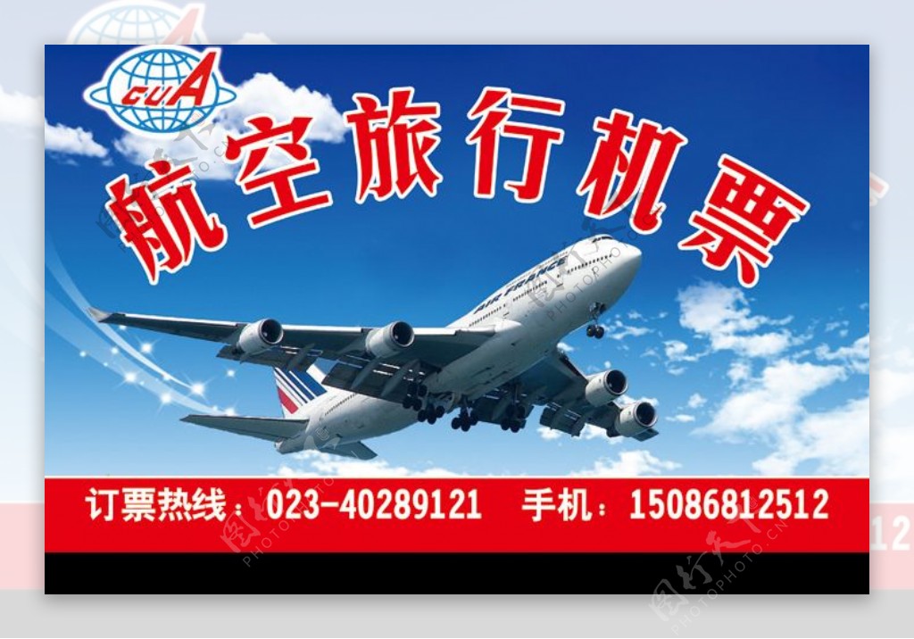 航空旅行机票图片