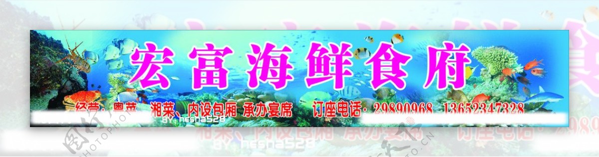 海鲜图片