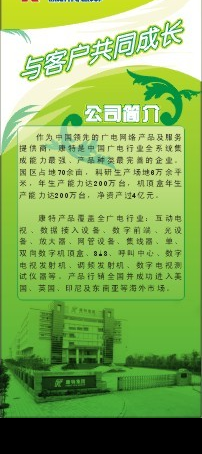 展会易拉宝01图片