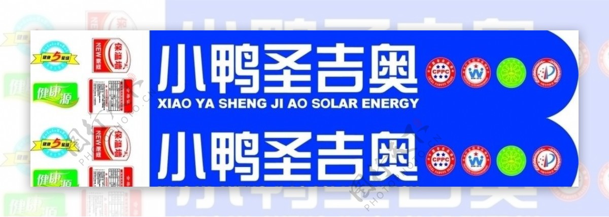 太阳能桶标图片