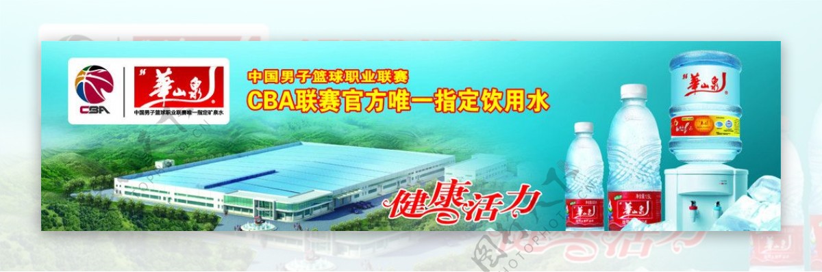 华山泉生产厂区图片