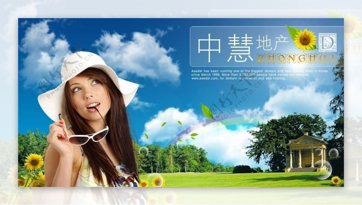 中惠地产别墅广告图片
