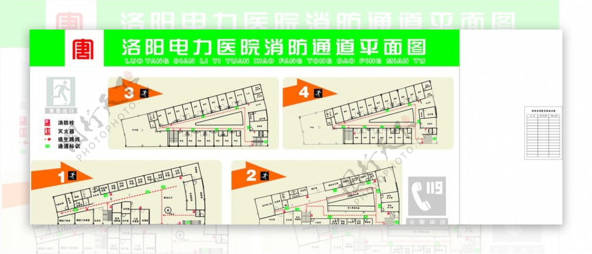 电力医院消防平面图图片