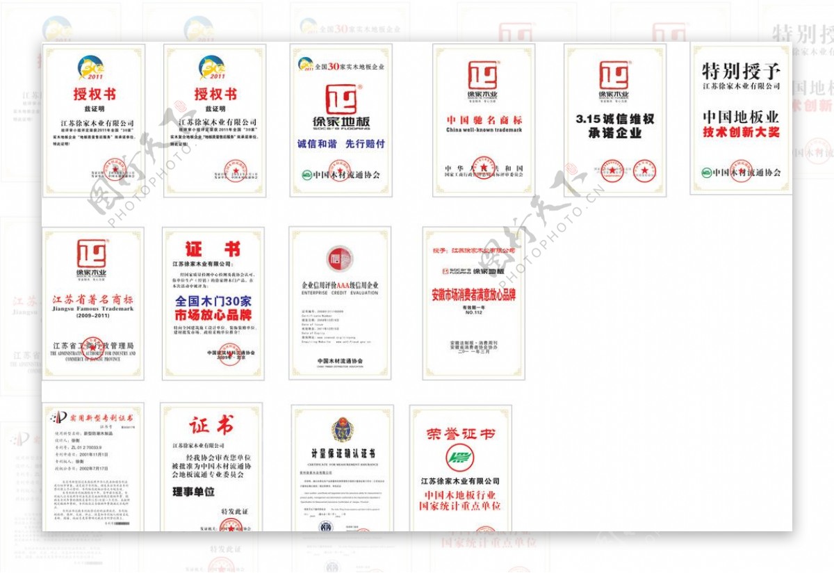 徐家授权牌认证图片