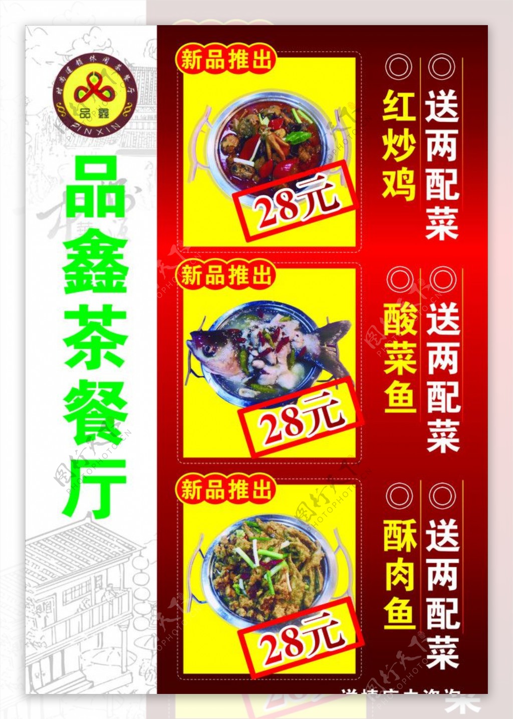 品鑫茶餐厅图片