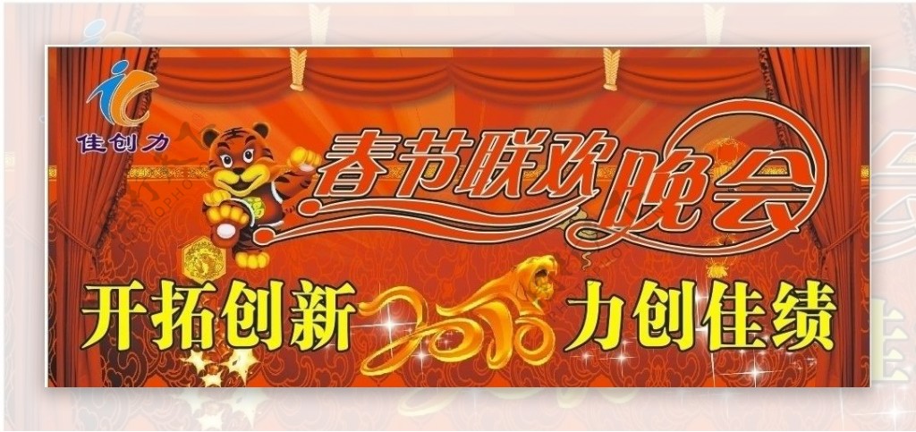 2010春节背景图片