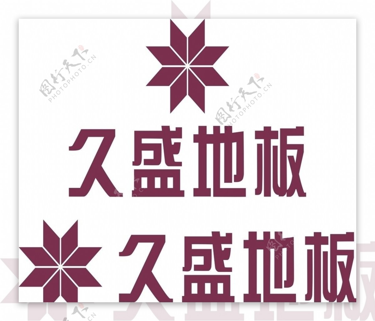 久盛地板LOGO图片