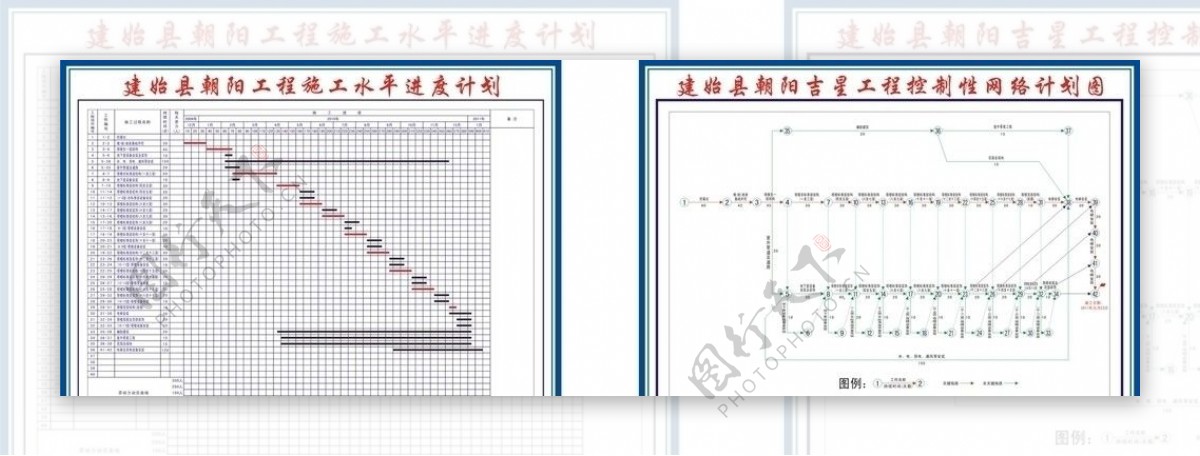 施工水平进度图图片