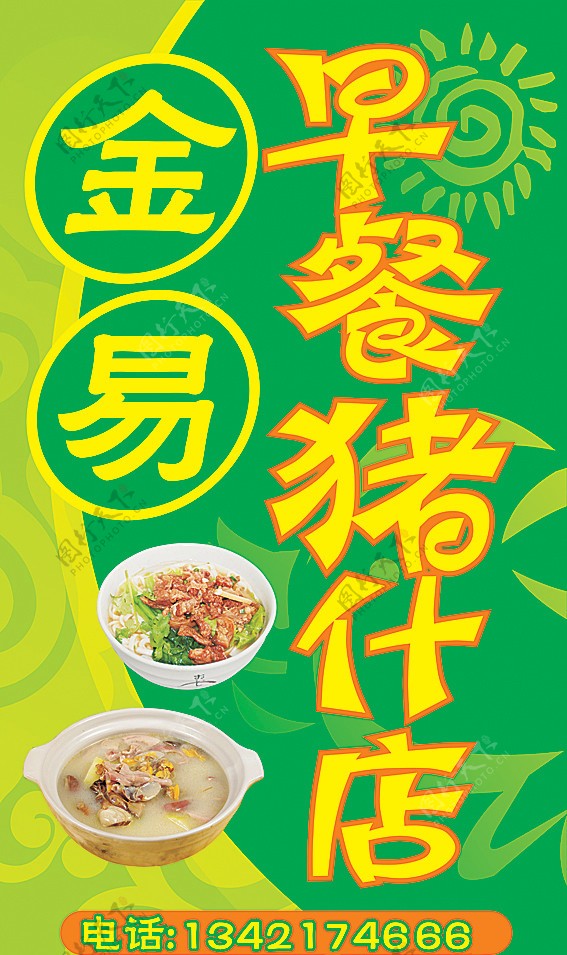 灯箱饭店图片