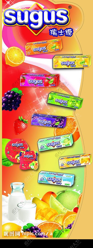 瑞士糖水果口香糖图片
