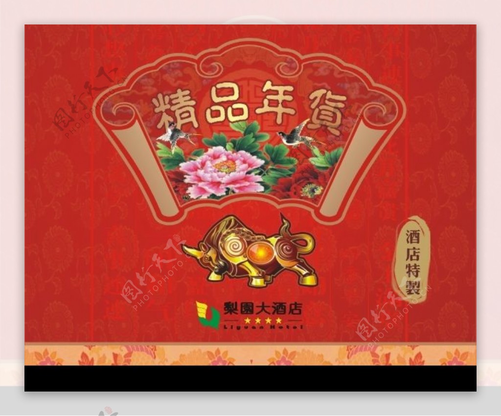 春节年货海报图片