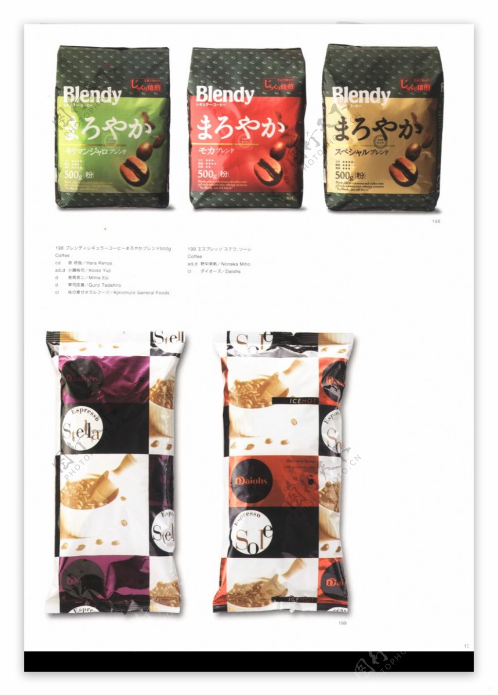 日本包装设计双年鉴0112