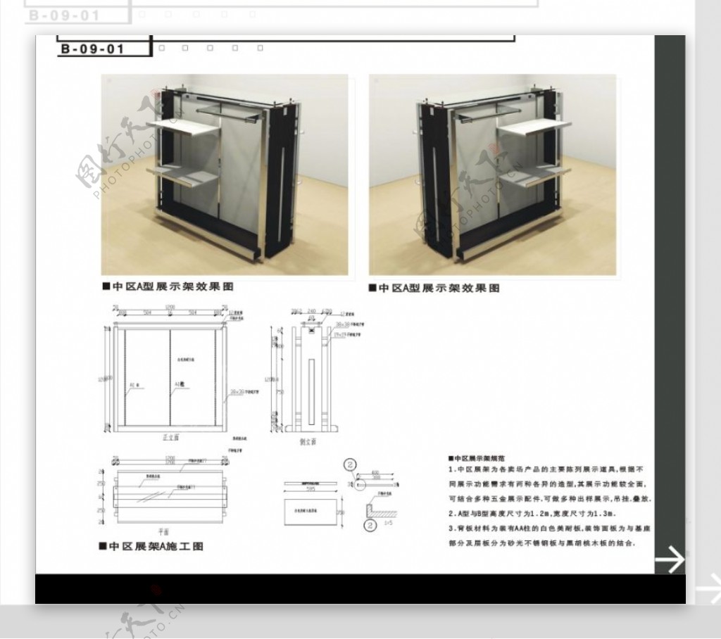 七匹狼形象专卖系统手册0027