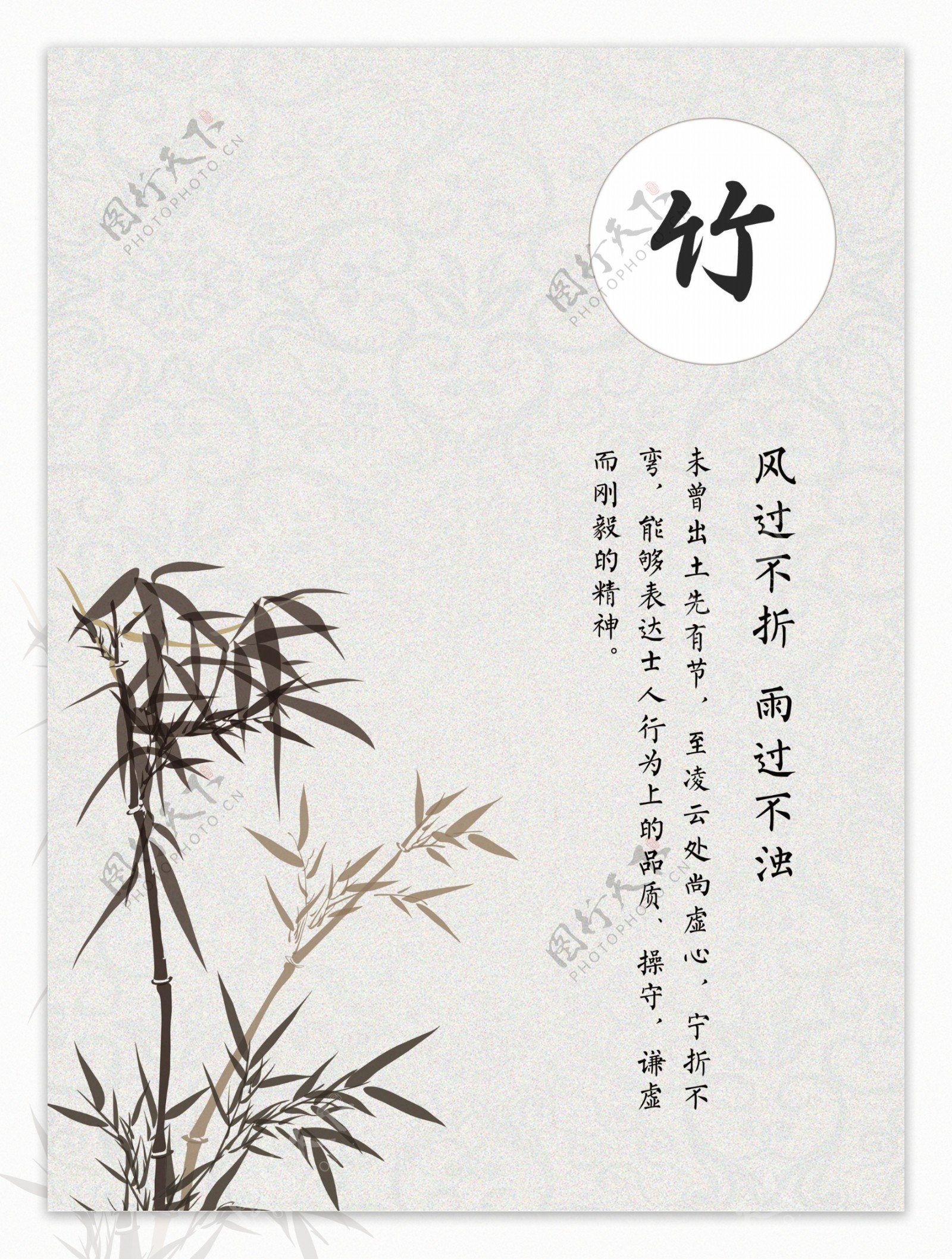 竹子图封面图中国风广告图