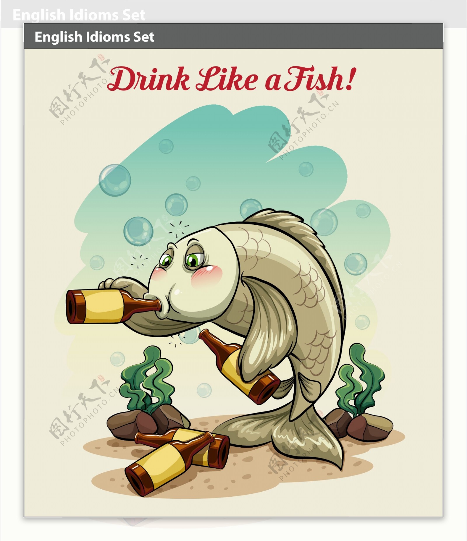 卡通喝酒的鱼