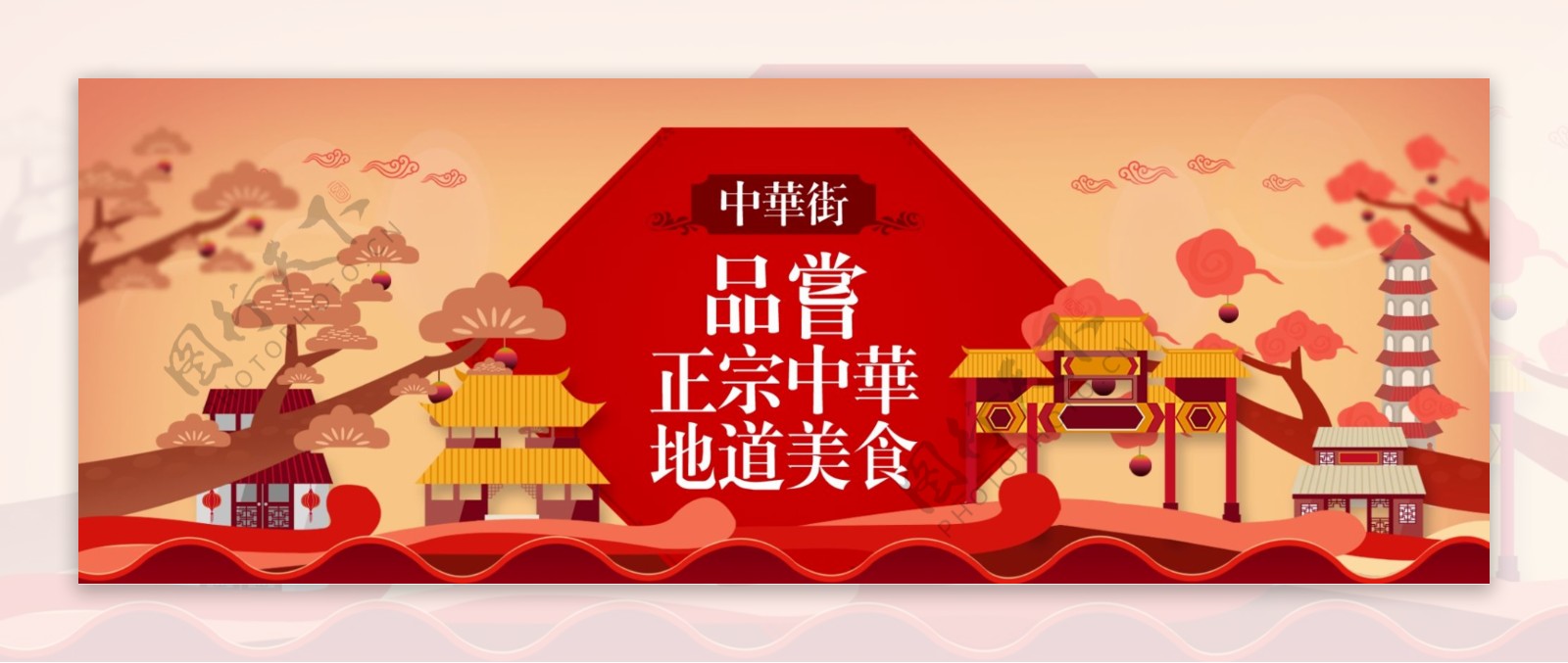 中华街美食促销中国风海报