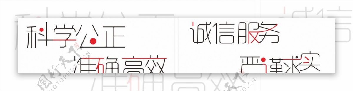 字体设计