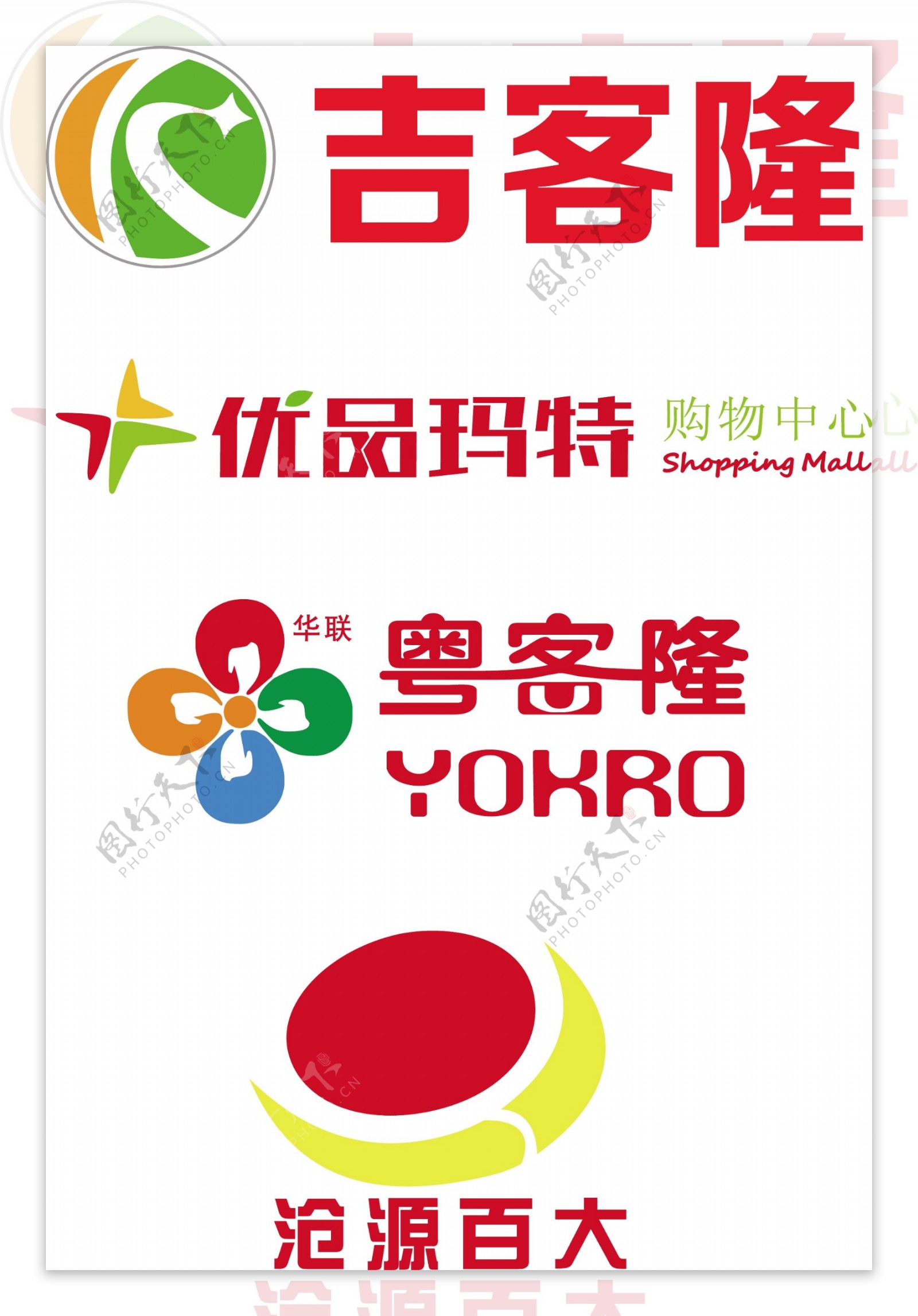 超市logo标志标识图标