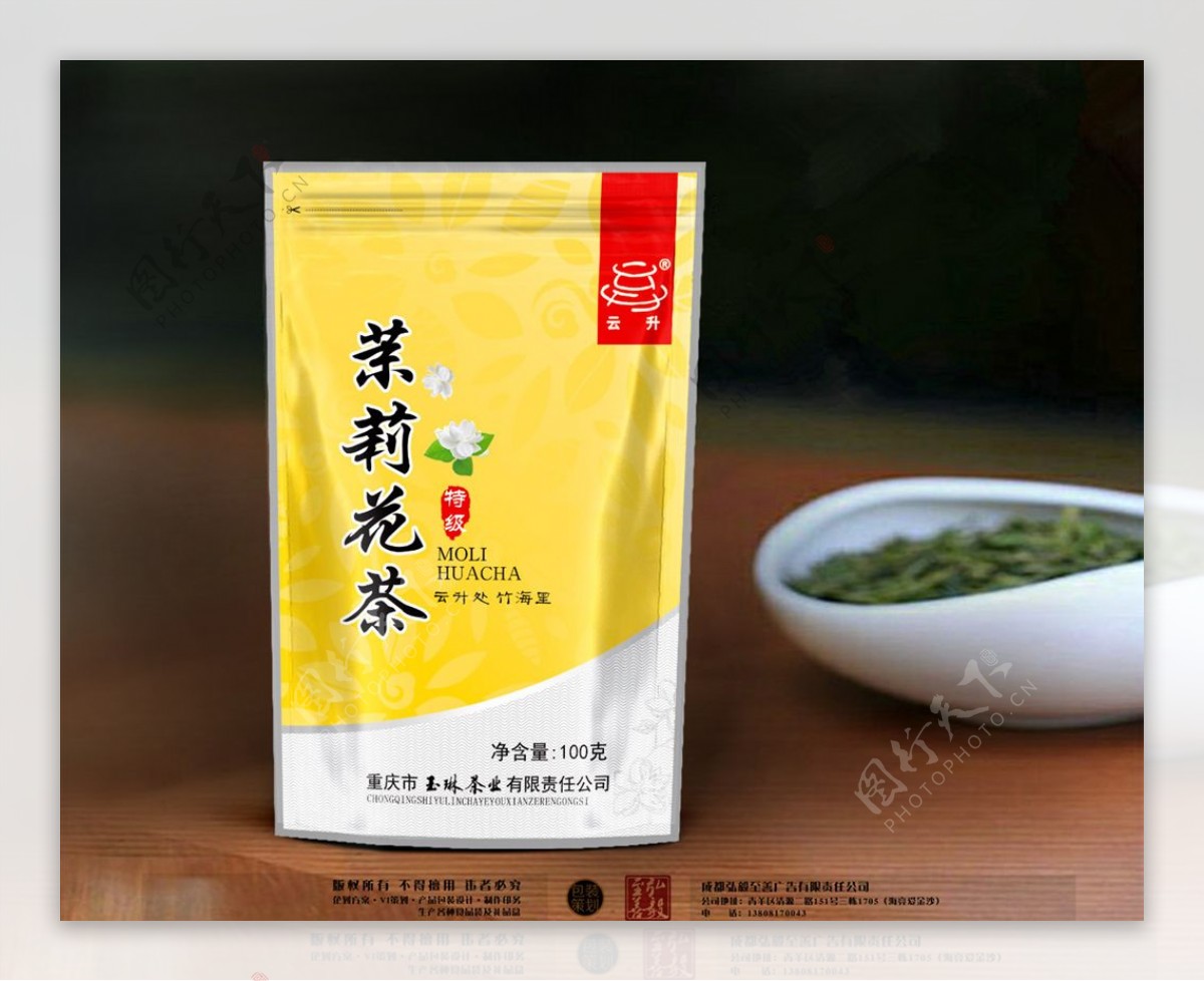 茉莉花茶