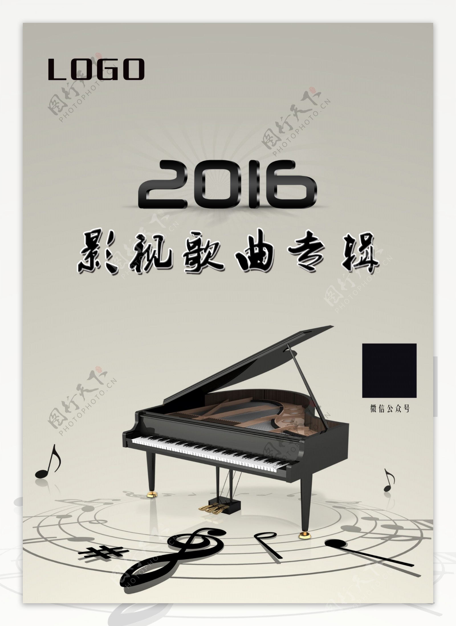 2016影视歌曲专辑钢琴封面