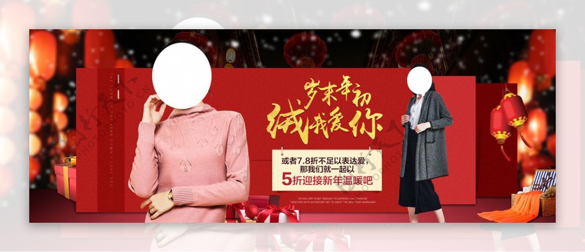 不打烊banner