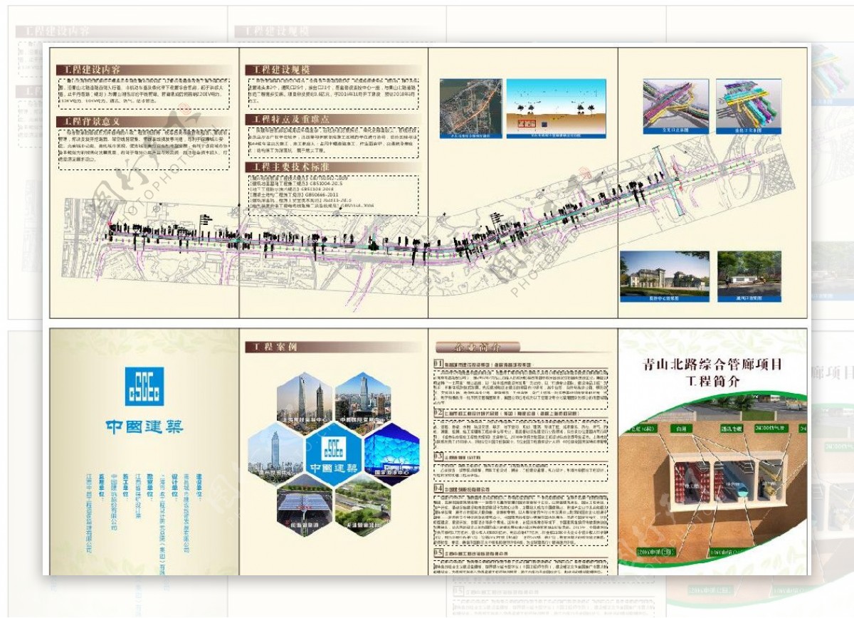 中国建筑折页