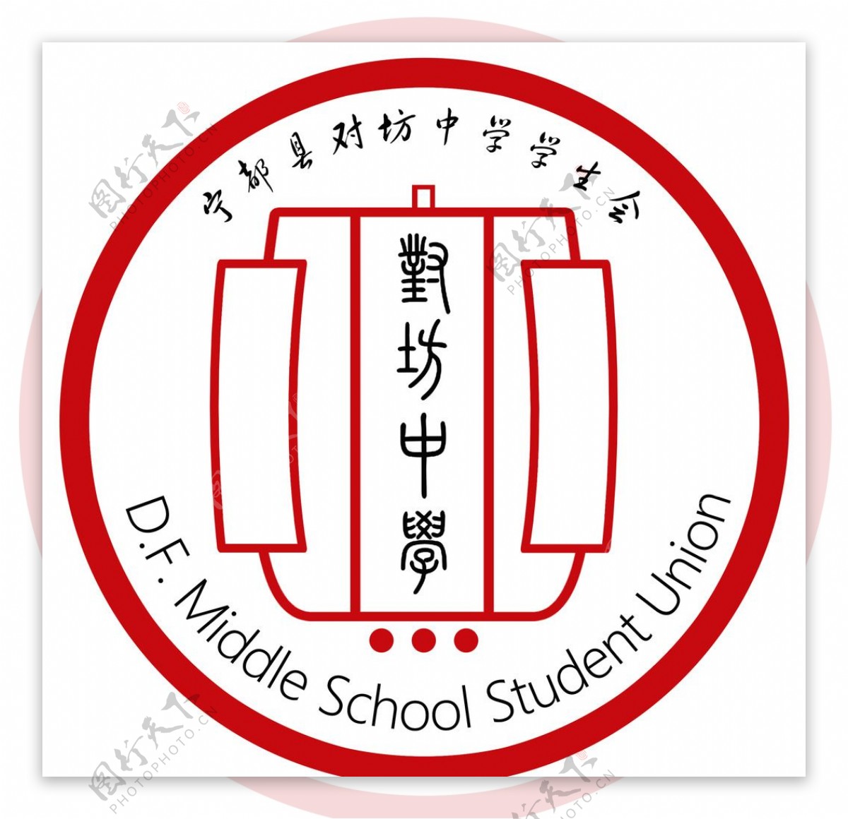 宁都县对坊中学学生会会徽